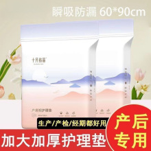 十月結晶產褥墊孕產婦護理墊一次性床單月子用品成人隔尿墊