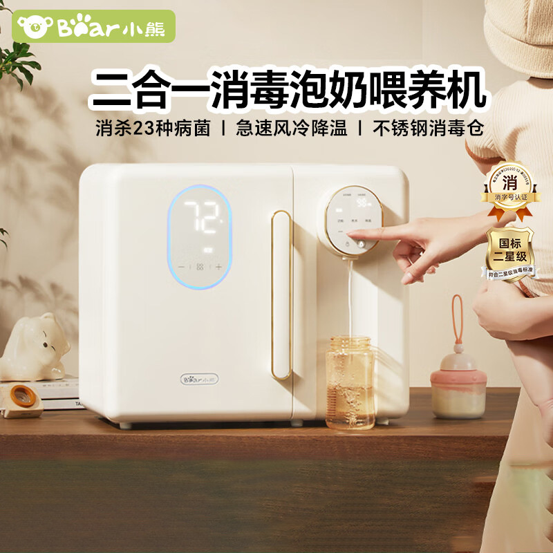Little Bear Ztd12-B11F5 Sterilization Cabinet Constant Temperature Water Kettle Baby Quantitative Milk Making Machine Water Kettle Disinfection and Drying