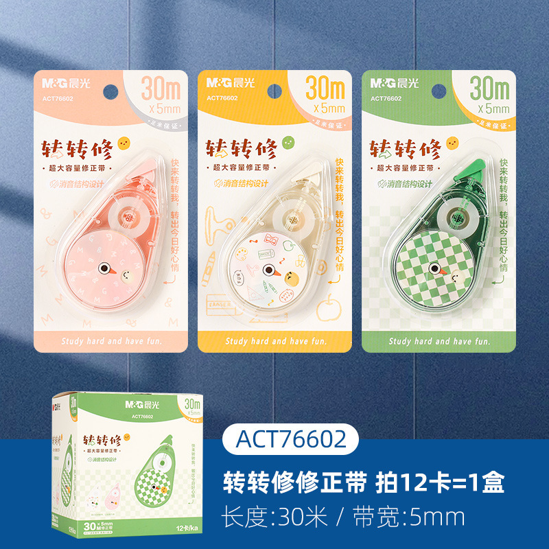 Corrección de la mañana MG luz una caja de gran capacidad silenciosa corrección de 30 metros corrección de papelería premios al por mayor