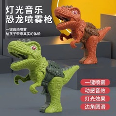 Children's Electric Fire Spraying Tyrannosaurus Rex Spray Gun, Internet Famous Tyrannosaurus, Triceratops Animal Sound and Light Toys for 2-Year-Old Boys and Girls
