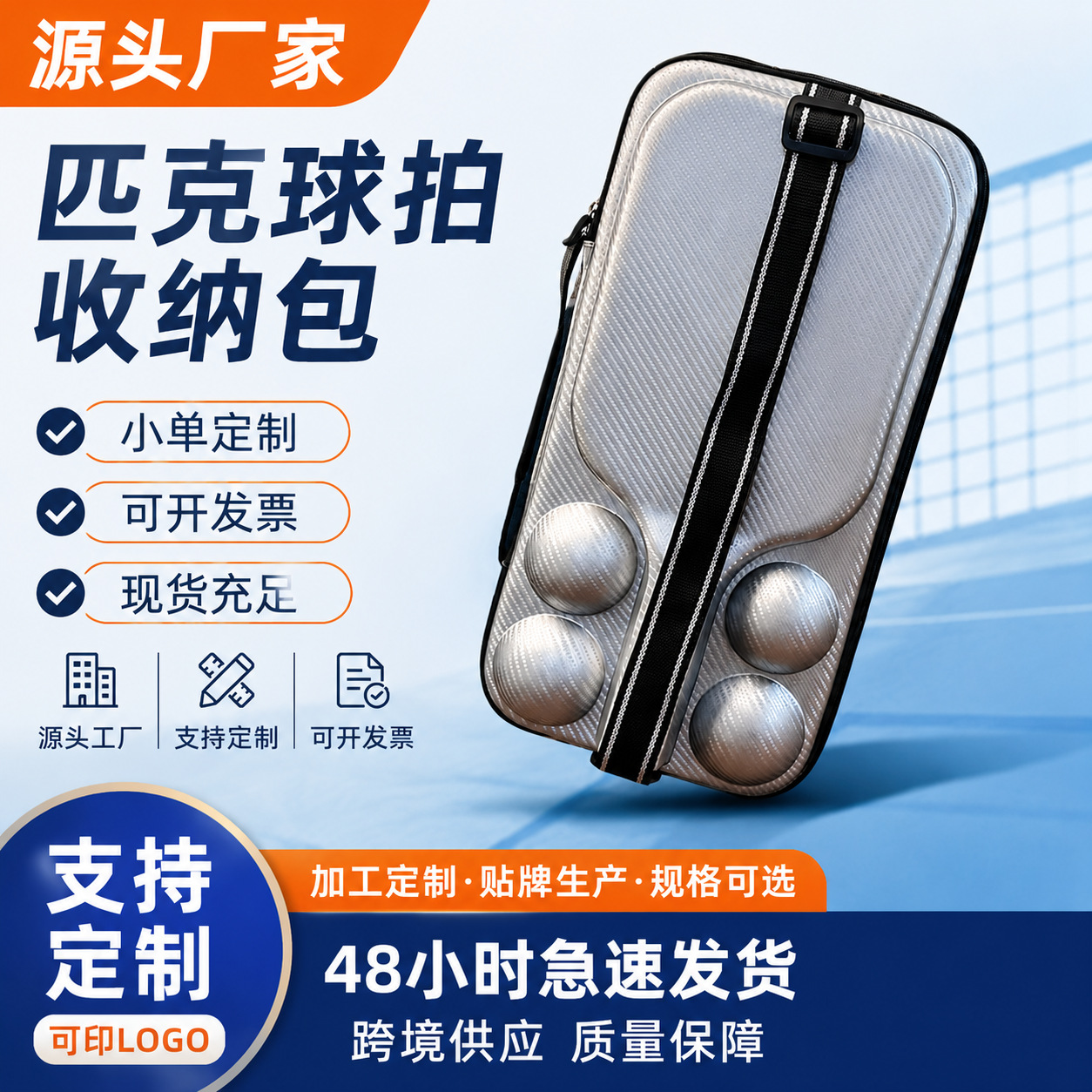 Pickleball Bag, Racket Bag, Racket Cover, Backpack, Racket Storage Bag, Special Bag, Oem Customization