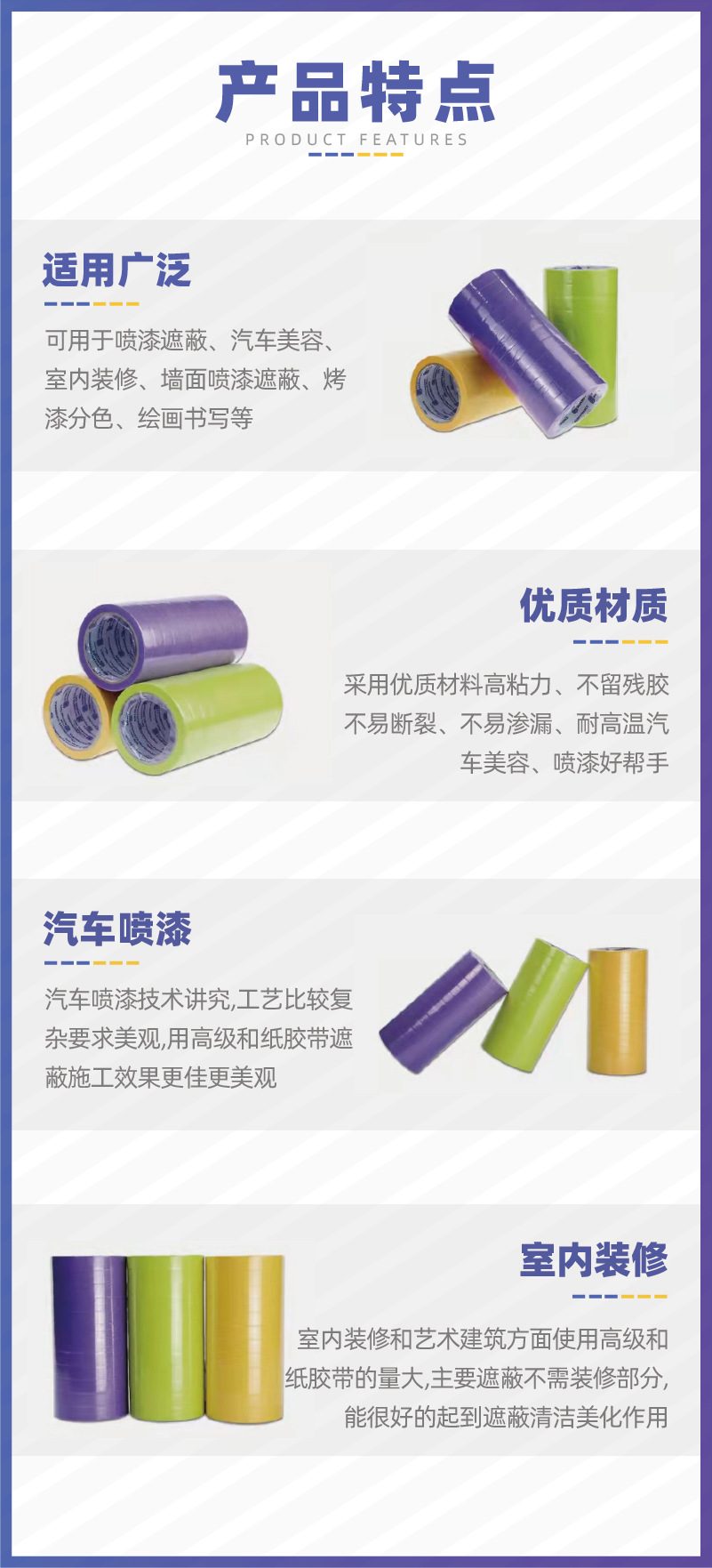 高级和纸胶带 (4)