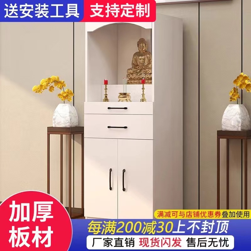 Modern Minimalist Household Altar with Doors for Offering to Buddha, God of Wealth, Guan Gong, and Guanyin