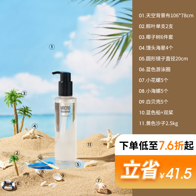 Ins Summer Micro Scenery Beach Accesorios fotográficos Cosméticos Bodegón Fotografía de pose Shell Arenas movedizas Tela de fondo marino