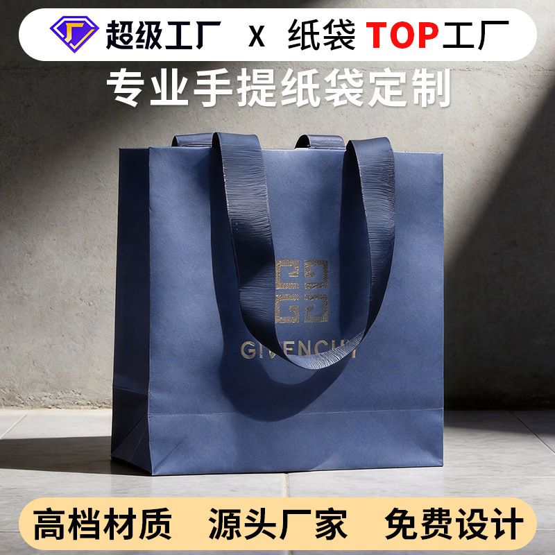 Navy Blue Special Paper Bags, Custom-Made Gift Bags, High-End Packaging for Clothing Stores, High-End Feel, Exquisite Handbags