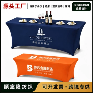 工厂直供外贸弹力桌罩可定制尺寸颜色图案logo派对活动用桌套定制