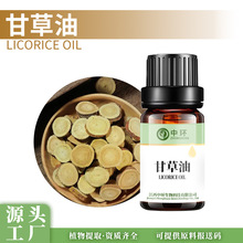 甘草油甘草精油甜草根油植物单方精油化妆品原料提供报送码厂家
