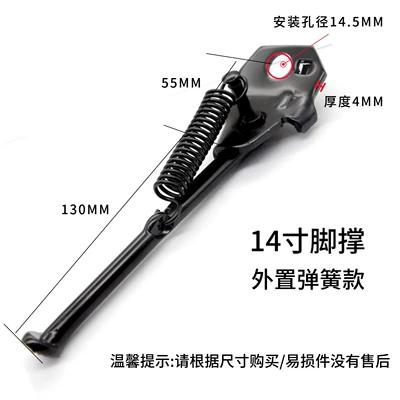 Ladder, Electric car big tripod - 14inch-black-thickened-feet-large-hole-external-spring