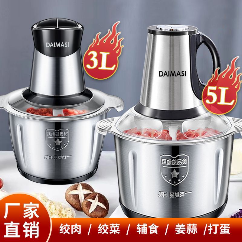 German Demas Electric Meat Grinder Household Multi-Functional Cooking Machine Mixing Stuffing Garlic Paste Chili