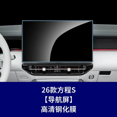 Car interior film — Navigation Glass Tempered Film, Car Dashboard - 26-models-of-equation-s-navigation-screen-hd-tempered-film