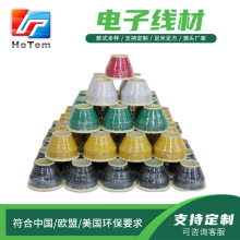环保线材厂家7芯9芯12芯17芯pvc线材 跨境电子连接线玩具电子线