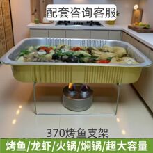 铝箔餐盒一次性烤鱼套装打包盒外卖火锅可加热锡纸盘专用打包支架