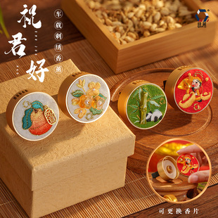 [Qianli] Mid-Autumn Osmanthus Car Fragrance Embroidery Finished Sachet Air Outlet Fragrance Tablets National Style Car Aromatherapy