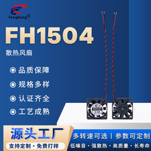 ��㳧������ FH1504΢�ͷ��� ͶӰ��ɢ�������豸ר����ȴ����