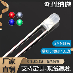 LED�l����O��F3/3mm�A�^�o߅���_�F�� �׹�t�{�G�Sֱ��LED����