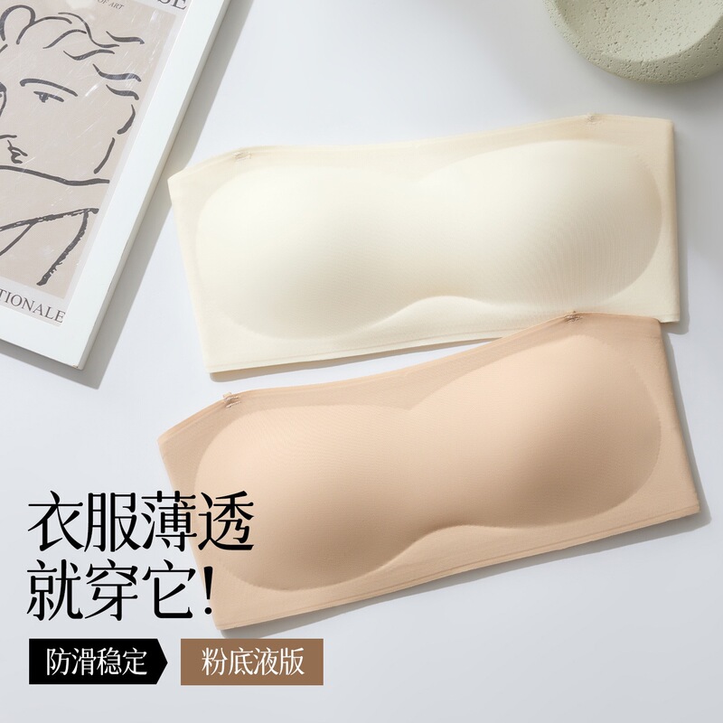 Ultra-Invisible! Non-Slip Strapless Bra/Breast Pads, Strapless Backless Bra, Invisible Strapless Underwear, Strapless Bra Ultra-Invisible! Non-Slip Strapless Bra/Breast Pads, Strapless Backless Bra, Invisible Strapless Underwear, Strapless Bra
