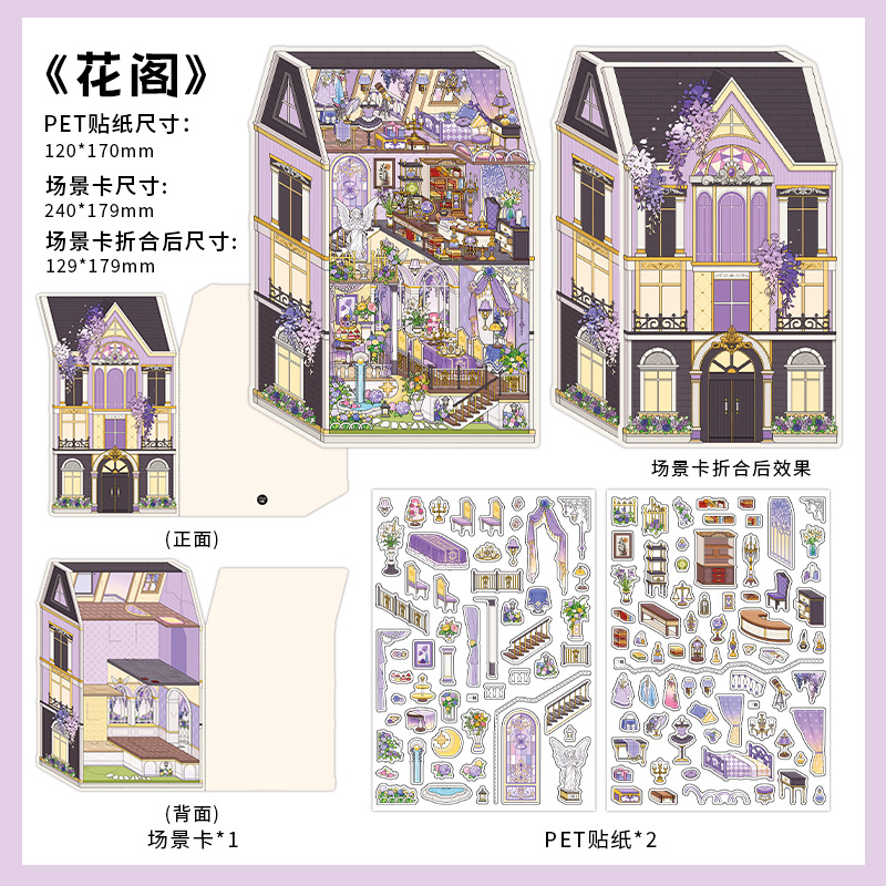 Flower Pavilion (Episode 19)