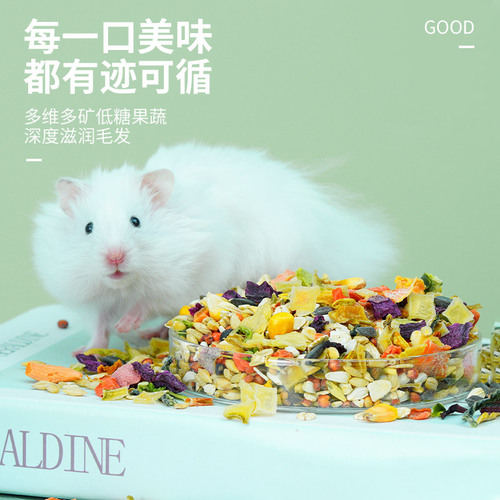 Pet Shangtian Hamster Food Staple Food Fruits and Vegetables Small Golden Bear Snacks Flowery Rat Mealworm Food Feed Supplies