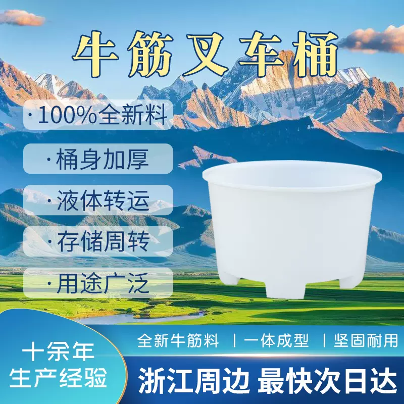 叉车桶加厚牛筋桶敞口熟料转运5T周转养殖箱一吨2方发酵塑料圆桶