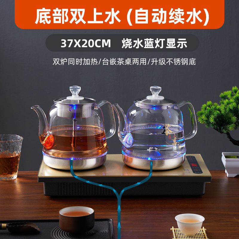全自动底部上水电热烧水壶泡茶桌专用嵌入式茶台一体机电磁煮茶炉|undefined