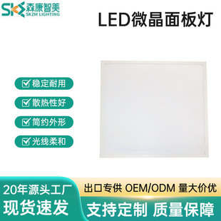 Classroom Special Health Eye Protection Lamp Led School Eye Protection Lighting Anti-Glare Microcrystalline Flat Panel Lighting Lamp 
 Panel