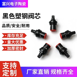 阀片;快开、阀芯;电子陶瓷材料