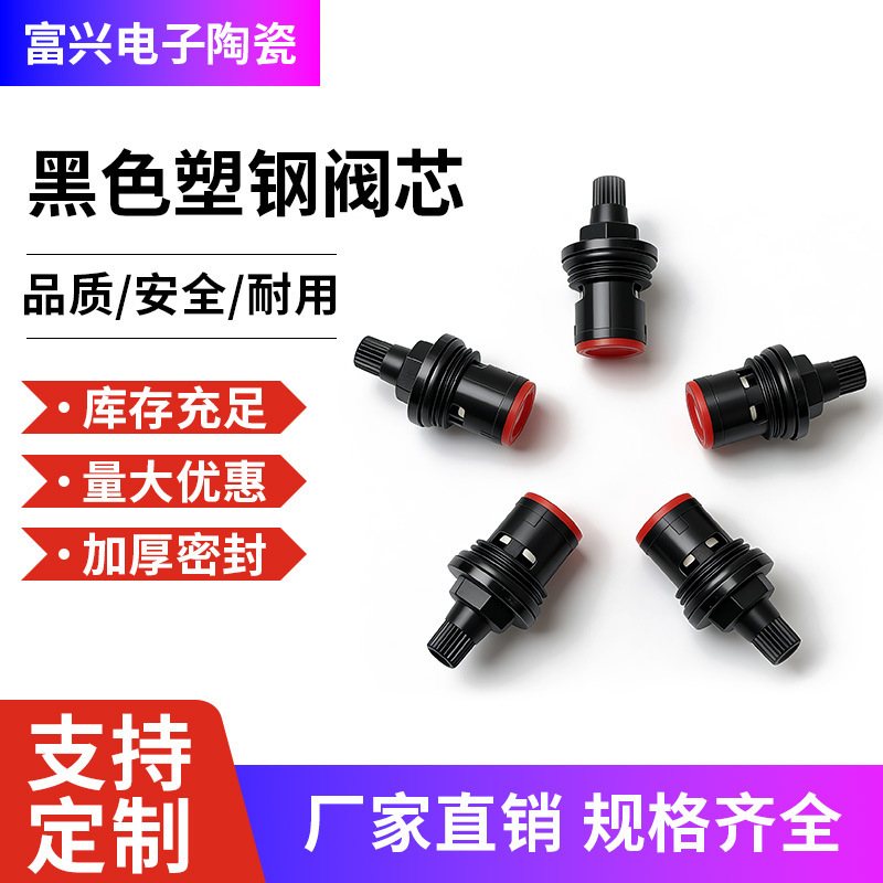 Manufacturer Wholesale Faucet Valve Core, Quick-Open Valve Core, Durable Ppa Plastic Steel, Leak-Proof Repair Heat-Resistant Plastic Valve Core Manufacturer Wholesale Faucet Valve Core, Quick-Open Valve Core, Durable Ppa Plastic Steel, Leak-Proof Repair Heat-Resistant Plastic Valve Core