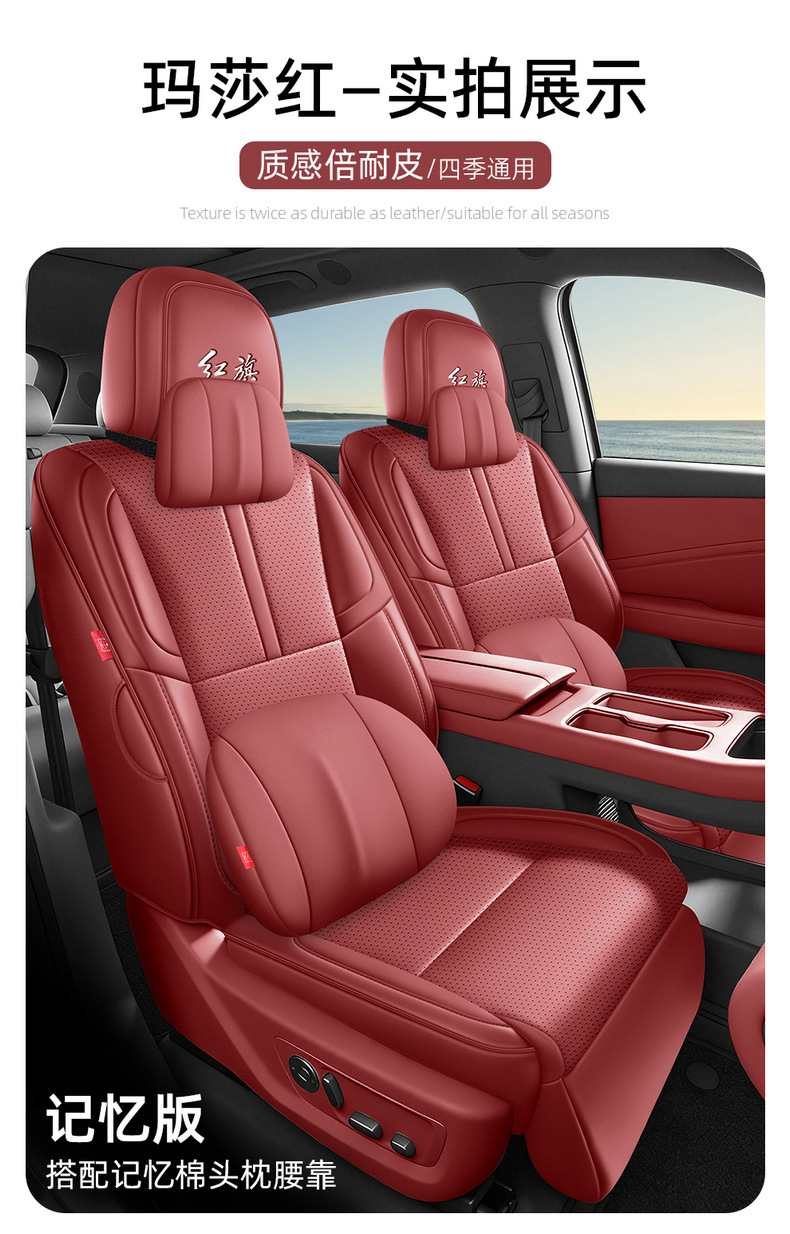 Seat Cushion for Hongqi HS6 PHEV Breathable Leather Full Surround