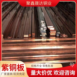 T2 �Ӻ����~�� 4?20mm C11000 �t�~���K��
