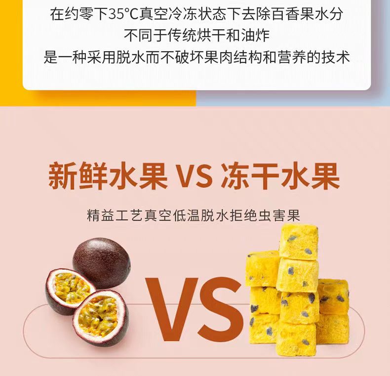 Freeze-Dried Passion Fruit Tea 500g Guangxi Dried Fruit Tea Ingredients for Hot or Iced Brewing quality and texture