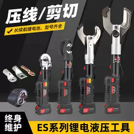 其他液压工具;液压压线钳;液压剪