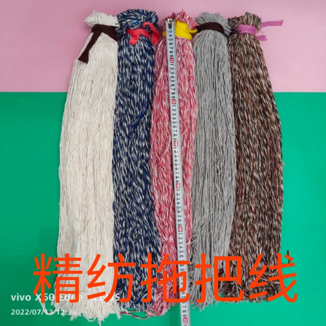 精纺拖把棉纱棉线原材棉线绳吸水棉线物业酒店可替换佳