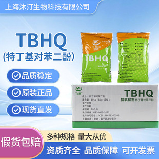 �P̩TBHQʳƷ���ض����������� ����������֬��ըƷ���r�� tbhq