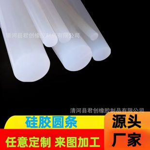 Silicone Solid Sealing Strip Solid Rubber Round Strip White Transparent High Temperature Resistant O-Type Oven Silicone Sealing Strip