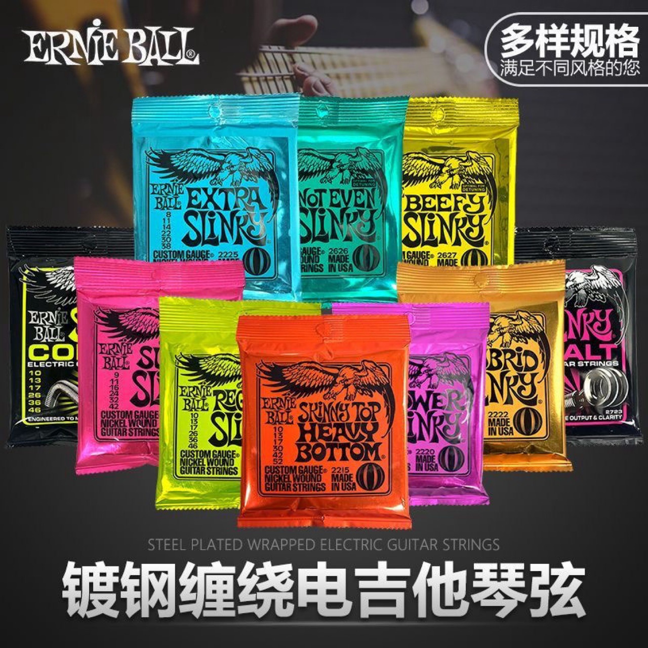 EB老鹰吉他琴弦民谣吉他木吉他套乐器电吉他弦黄铜磷铜