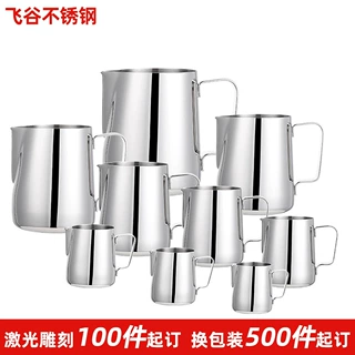 定制换包装激光雕刻咖啡拉花杯304不锈钢带刻度鹰嘴打奶缸拉花缸