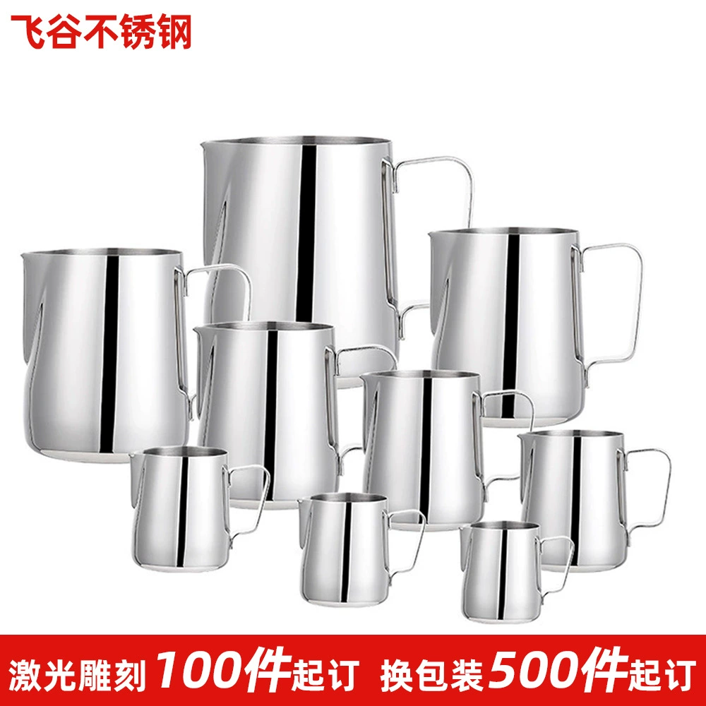Индивидуальная замена упаковки лазерная гравировка кофе чашка из нержавеющей стали 304 с шкалой ястреб молочный цилиндр
