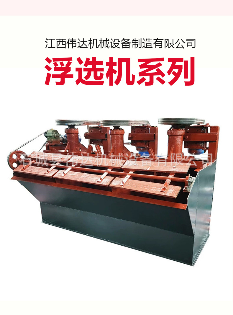 浮选机详情_02.jpg