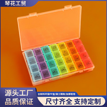 便携药盒pp盒家用7天分装药盒不串味密封盒工厂批发透明塑料盒