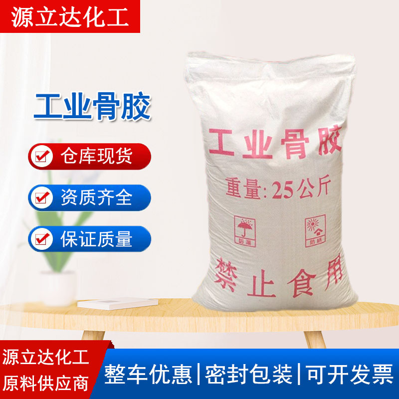 骨胶颗粒高粘度冶金电解动物牛骨胶砂纸印刷版添加剂电镀工业骨胶