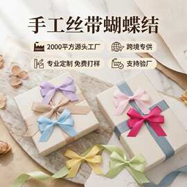 跨境烘焙蛋糕手工丝带蝴蝶结成品礼品装饰diy织带节日伴手礼配饰