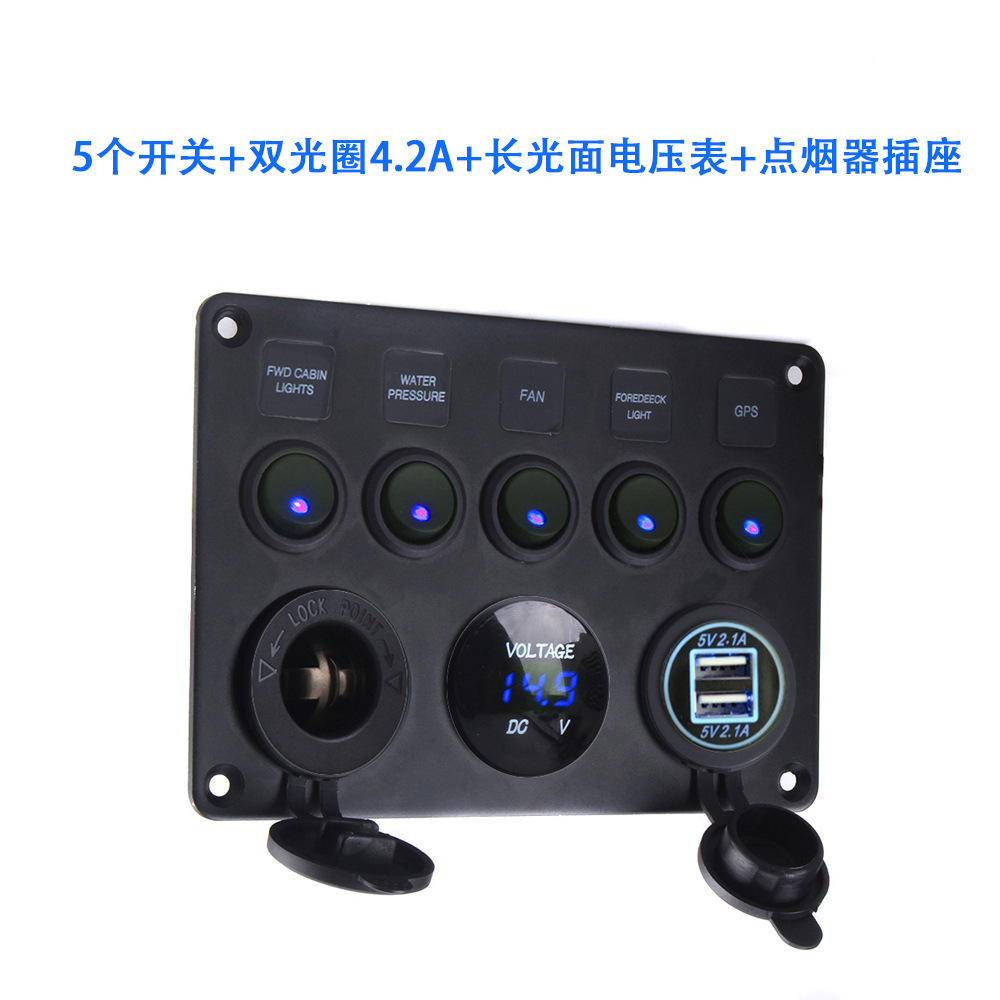 RV car motorboat modified 5-position switch voltmeter USB4.2A voltage display modified high power