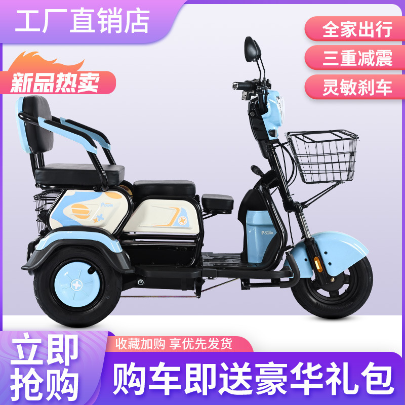 新款电动三轮车成人家用女士电瓶车小型老人代步车接送孩子电三轮