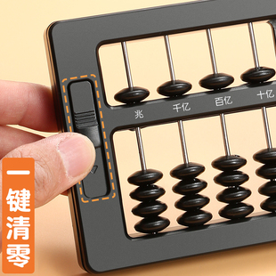 Deli abacus primary school students use second grade second volume mathematics abacus mental calculation children abacus 25 beads 13 15 1