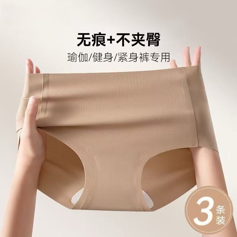 Liquid Foundation Mulberry Silk Underwear Invisible Seamless Underwear Women's Non-Pinching Breast Skin Underwear Mid-Waist Antibacterial Extbottomed Bottom Liquid Foundation Mulberry Silk Underwear Invisible Seamless Underwear Women's Non-Pinching Breast Skin Underwear Mid-Waist Antibacterial Extbottomed Bottom