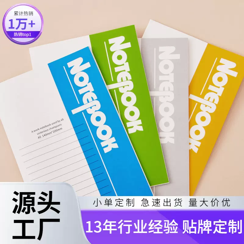 创意文具本子定制学习用品A5笔记本办公会议软抄本学生32K软面抄