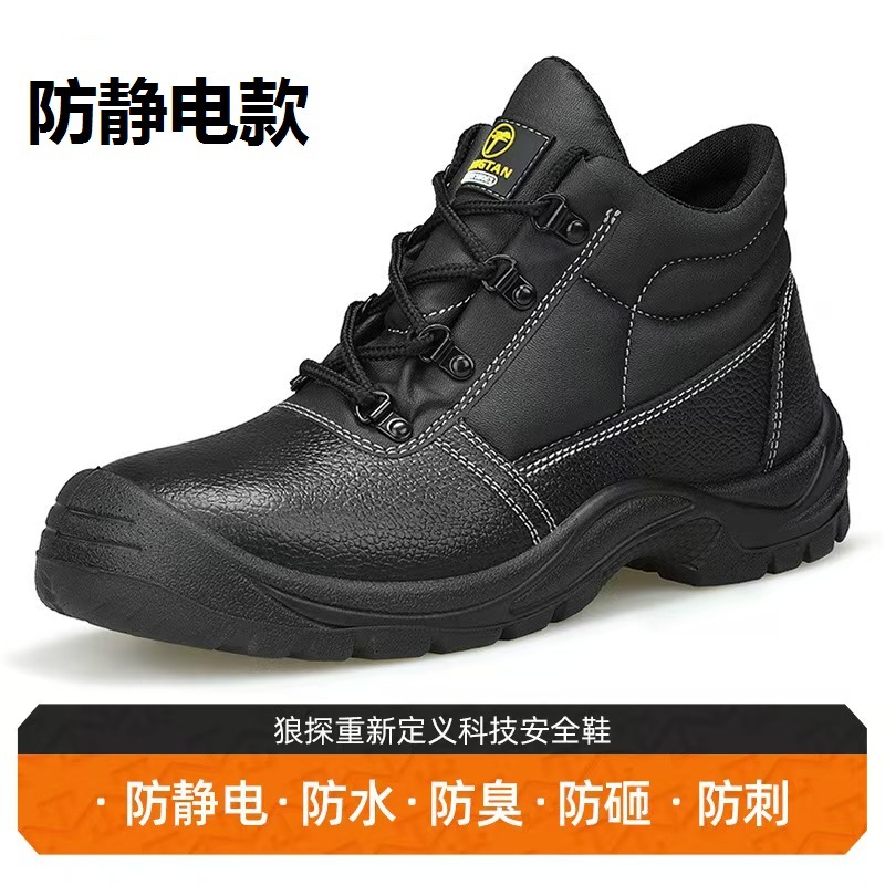 防静电鞋男士职业鞋防砸防刺穿钢包头劳保鞋工作鞋久站不累安全鞋