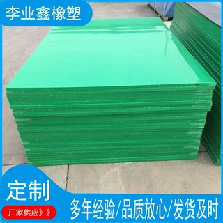 尼龙塑料板耐磨抗压HDPE板加工定制绿色黑色UPE板高分子聚乙烯板