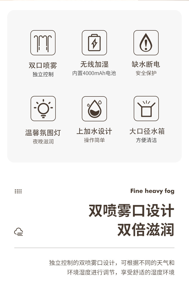 双喷雾加湿器-详情--1_02.jpg