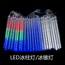 厂家批发led太阳能冰锥灯户外防水庭院节日挂灯满天星流星雨灯条